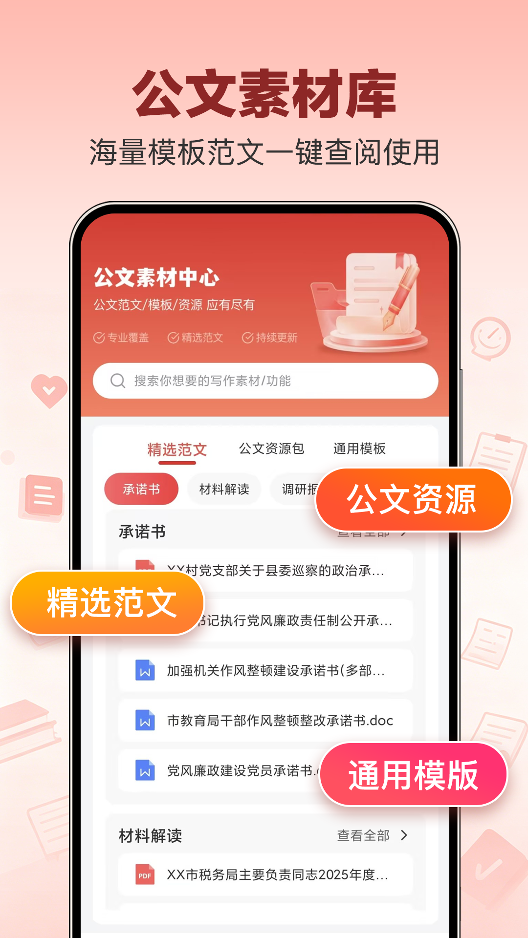 精彩截图-文书岛2026官方新版