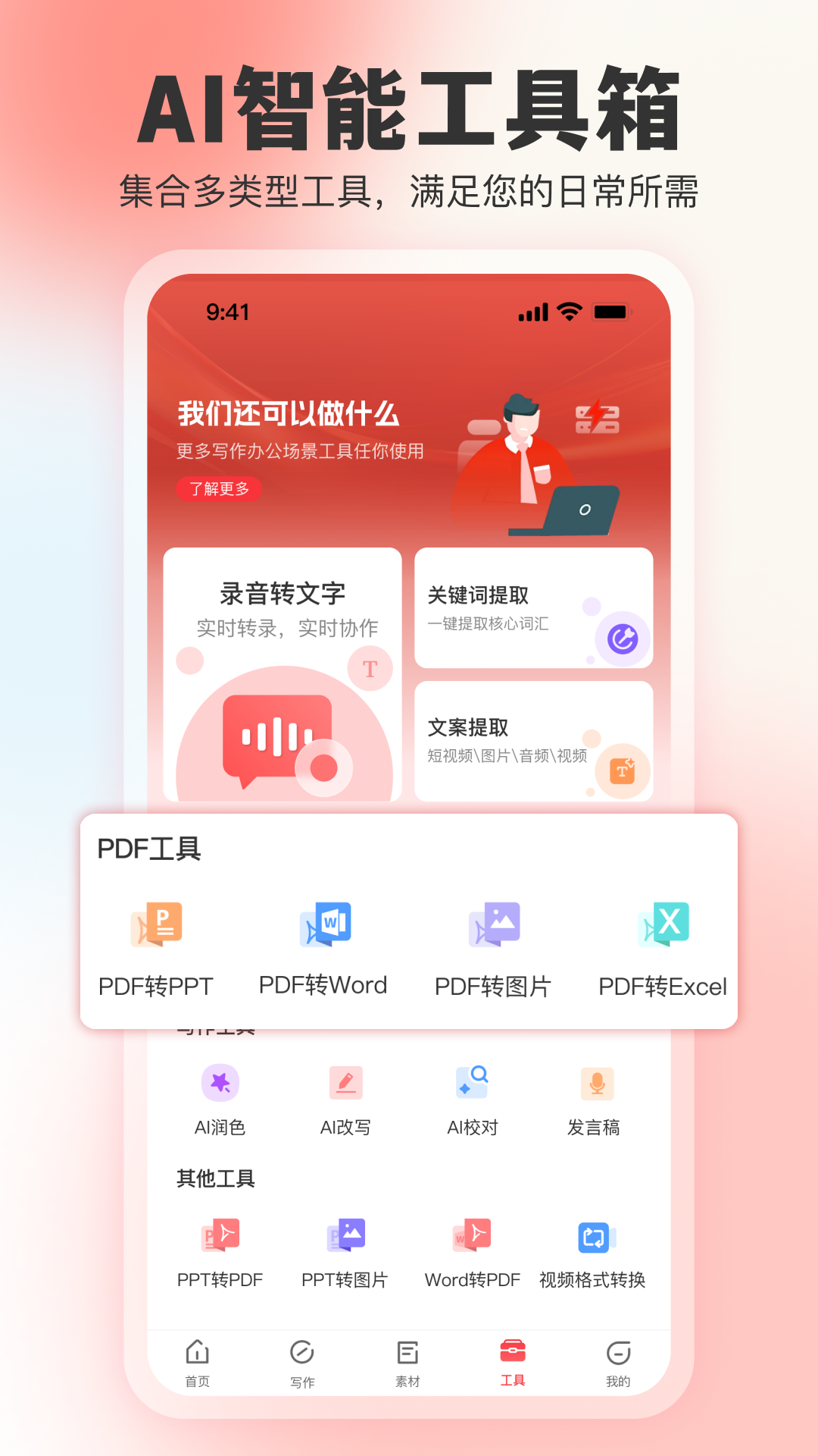 精彩截图-文书岛2026官方新版
