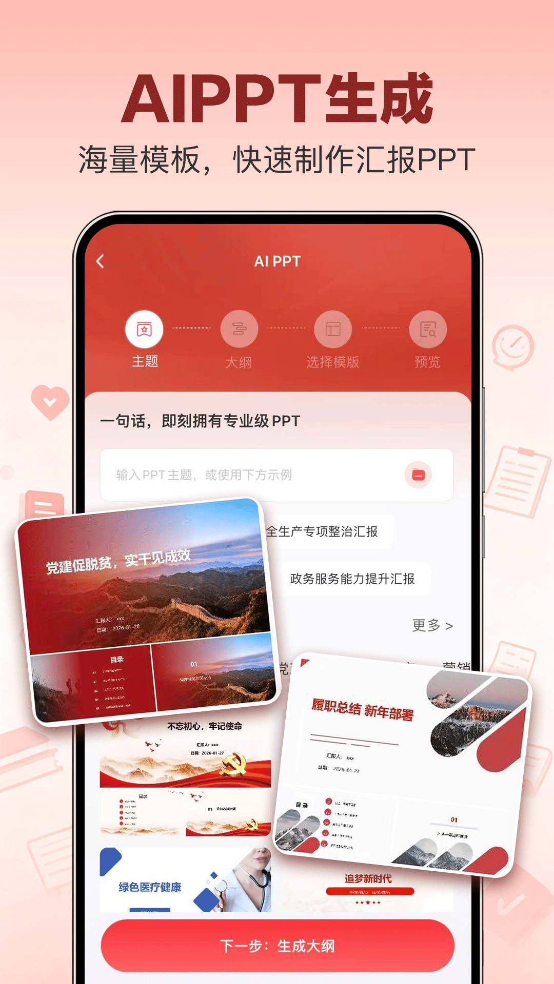 精彩截图-文书岛2026官方新版
