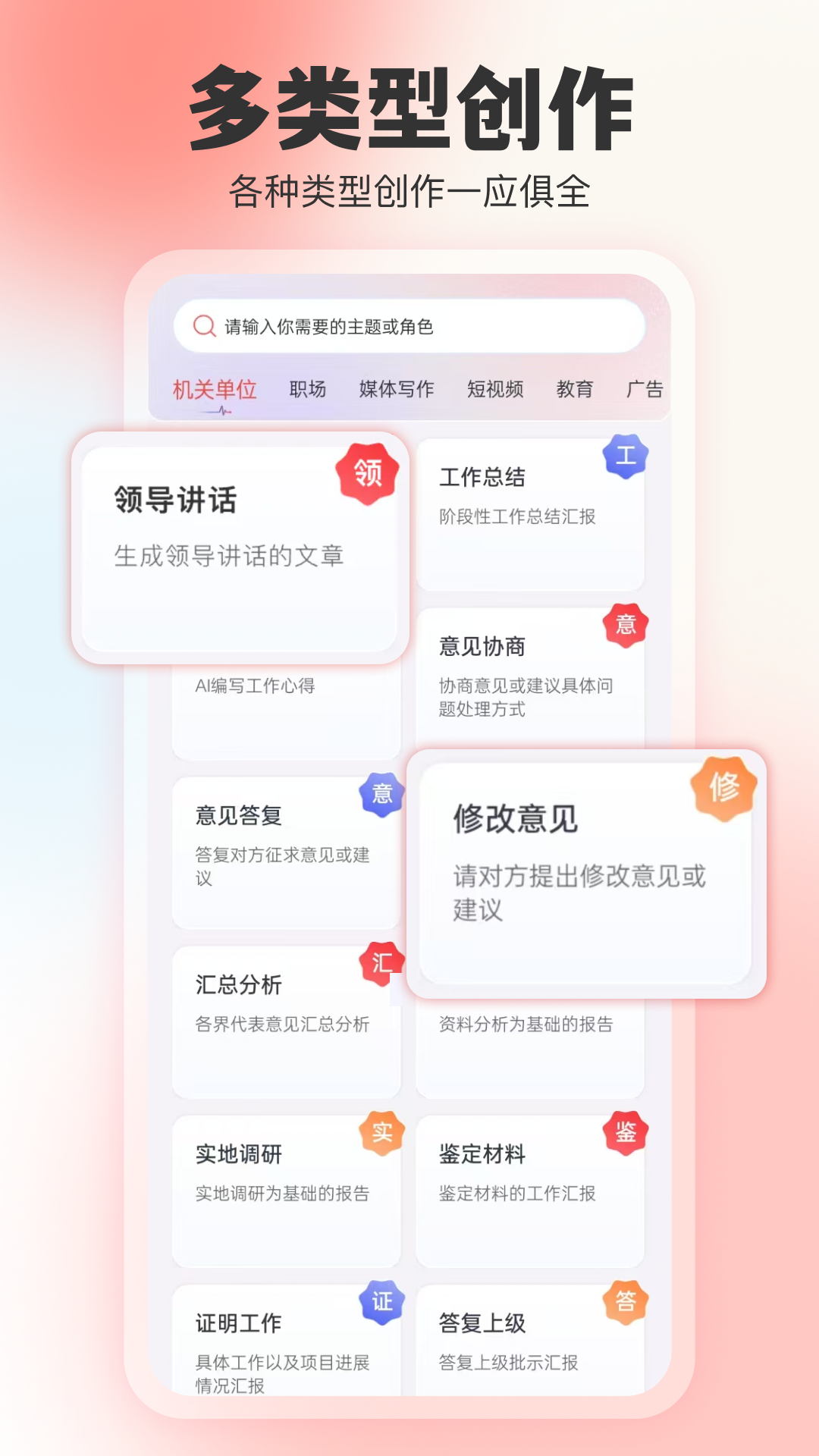 精彩截图-文书岛2026官方新版