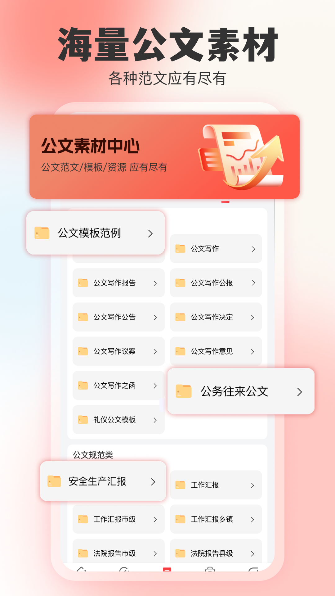 精彩截图-文书岛2026官方新版