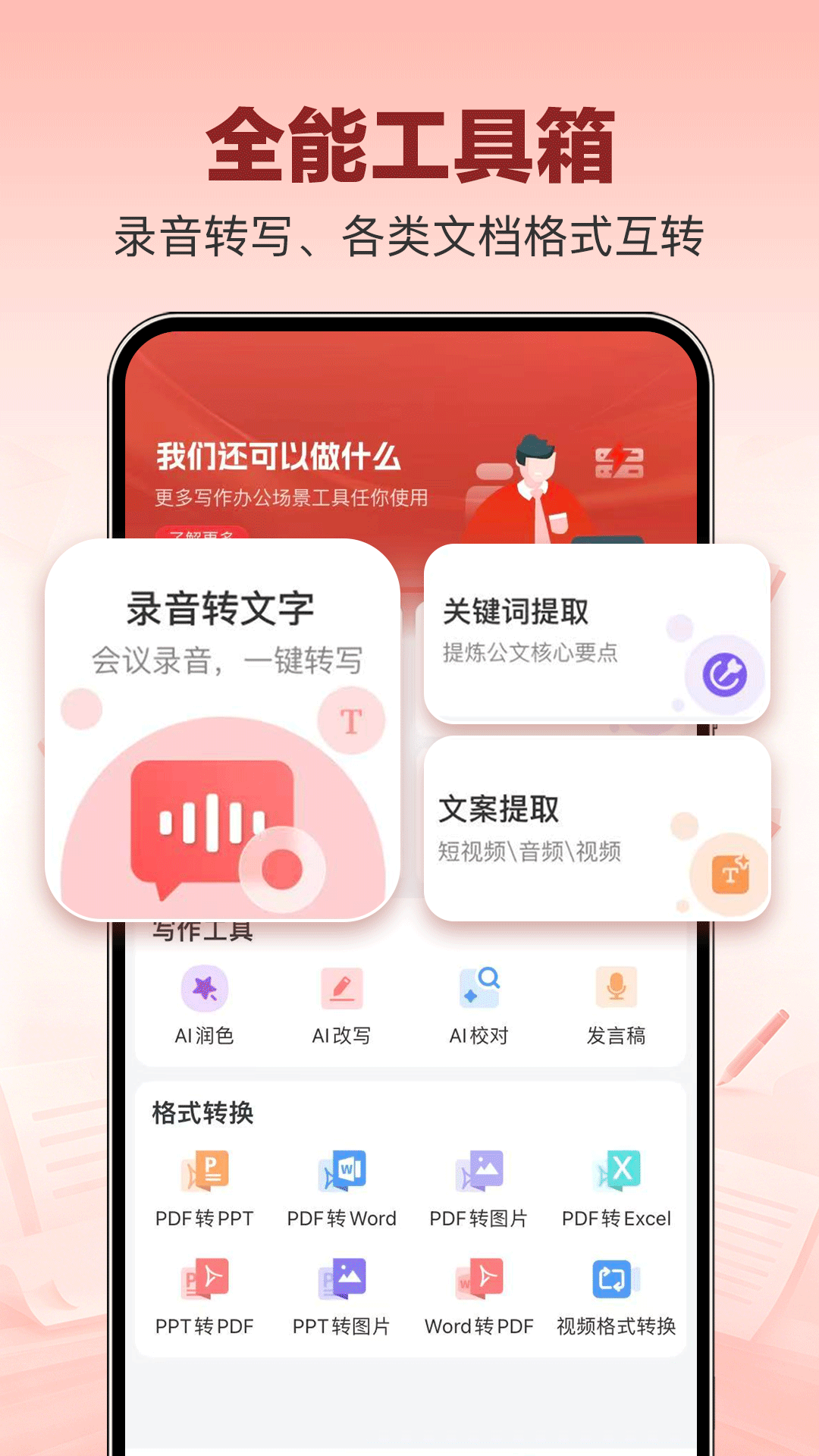 精彩截图-文书岛2026官方新版