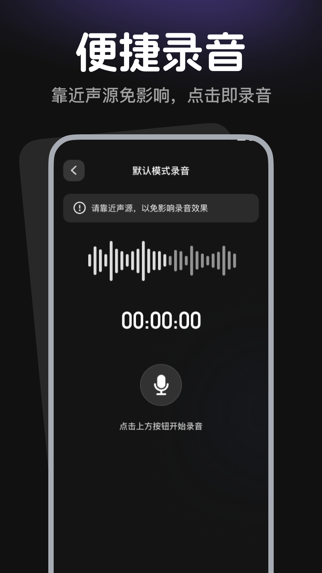 精彩截图-录音无损录音机2026官方新版