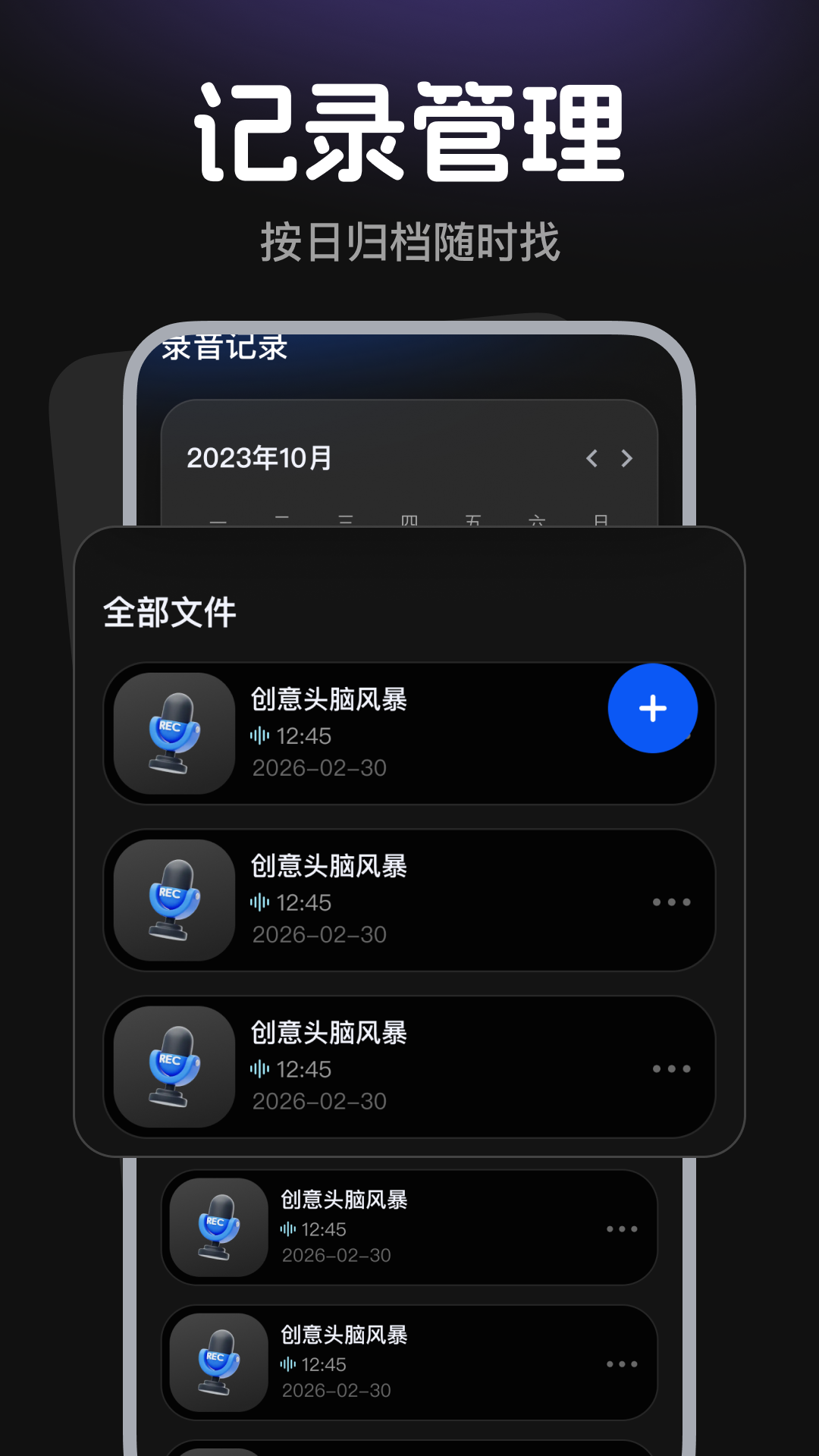 精彩截图-录音无损录音机2026官方新版