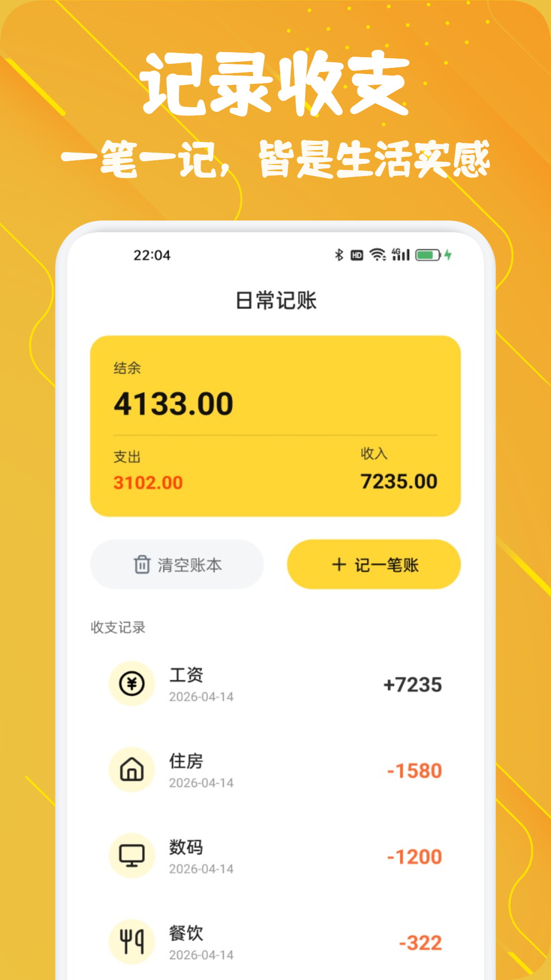 精彩截图-融享宝2026官方新版