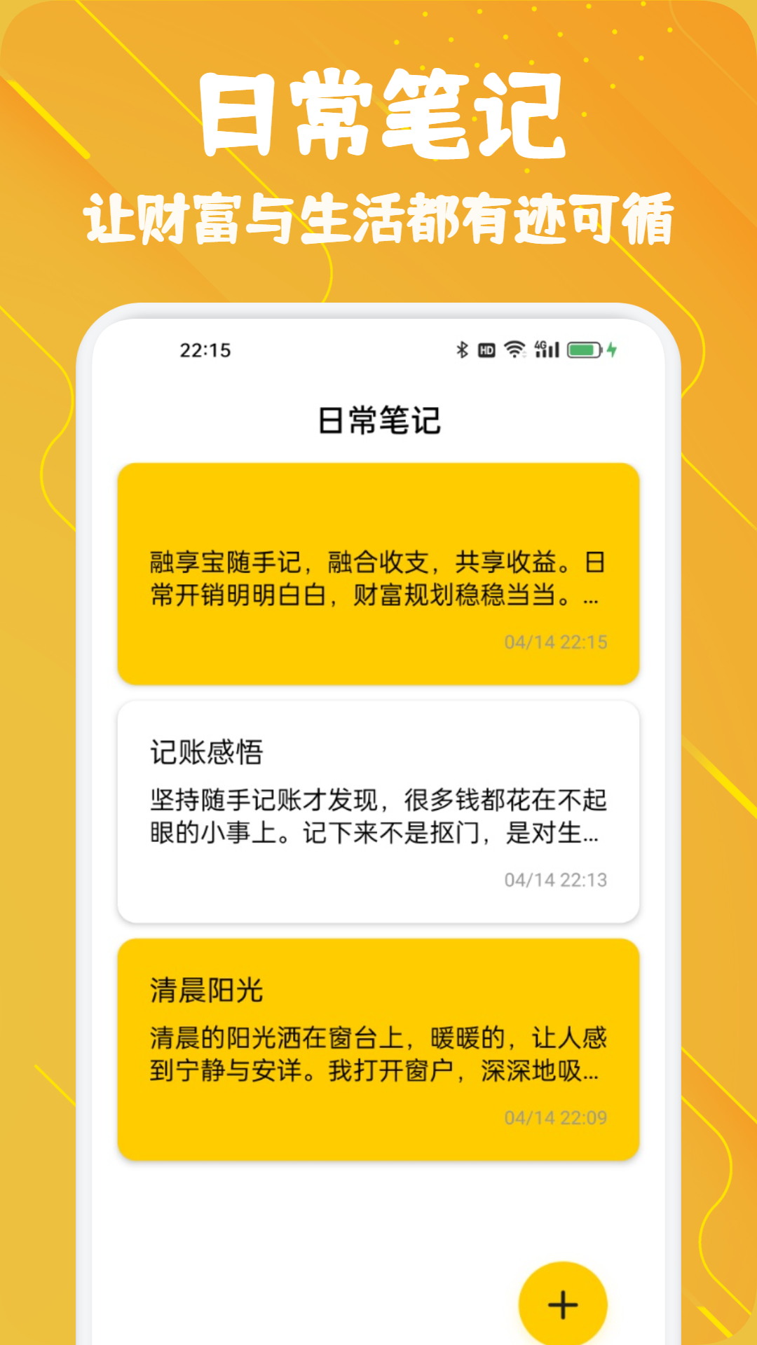 精彩截图-融享宝2026官方新版