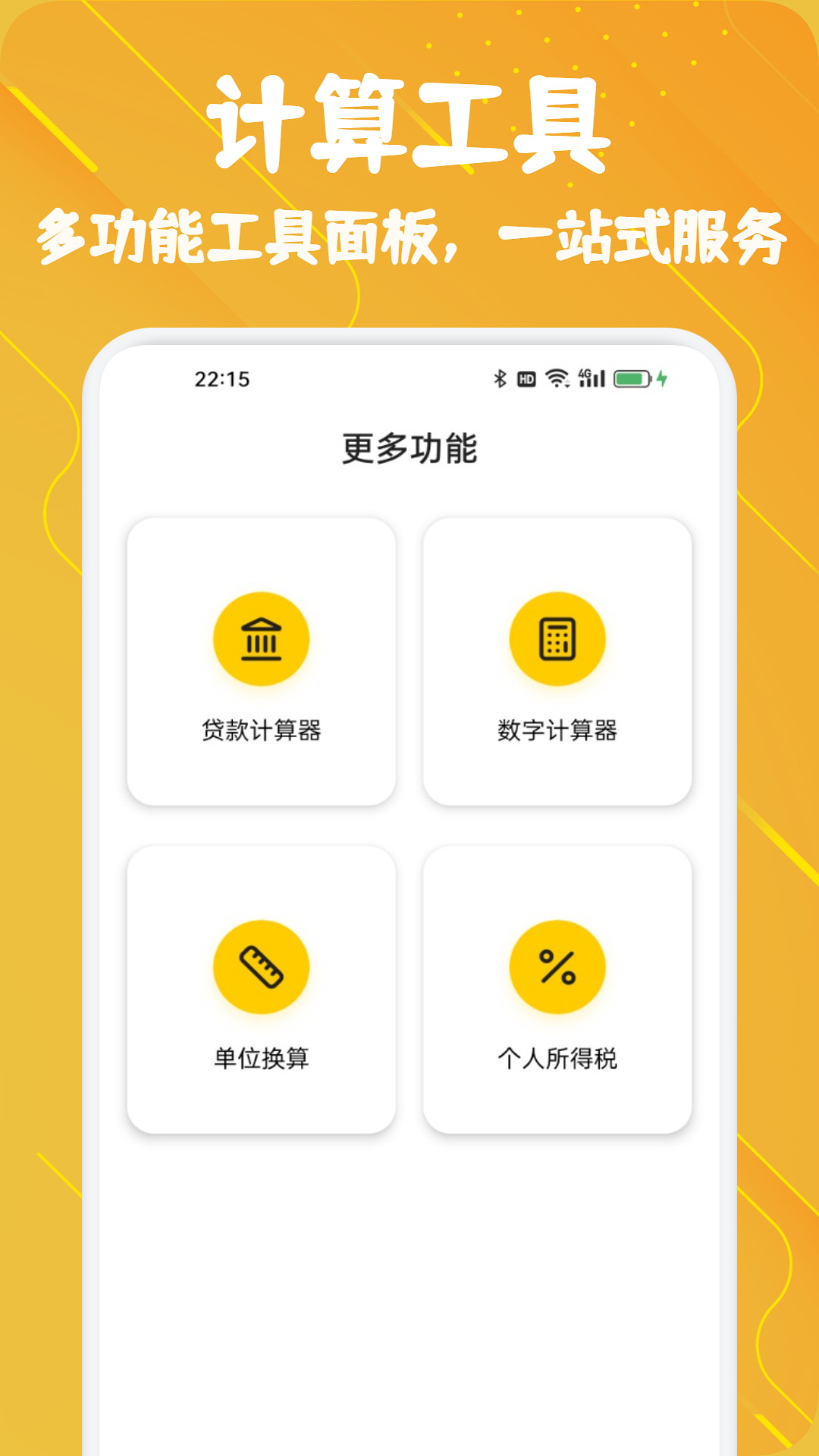 精彩截图-融享宝2026官方新版