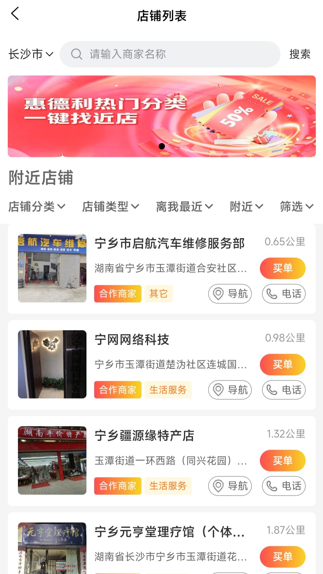 精彩截图-惠德利2026官方新版