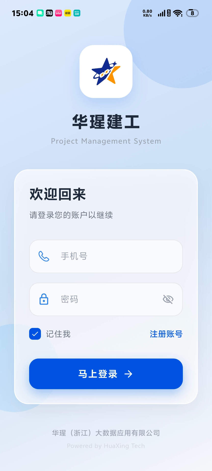精彩截图-华瑆智慧云2026官方新版