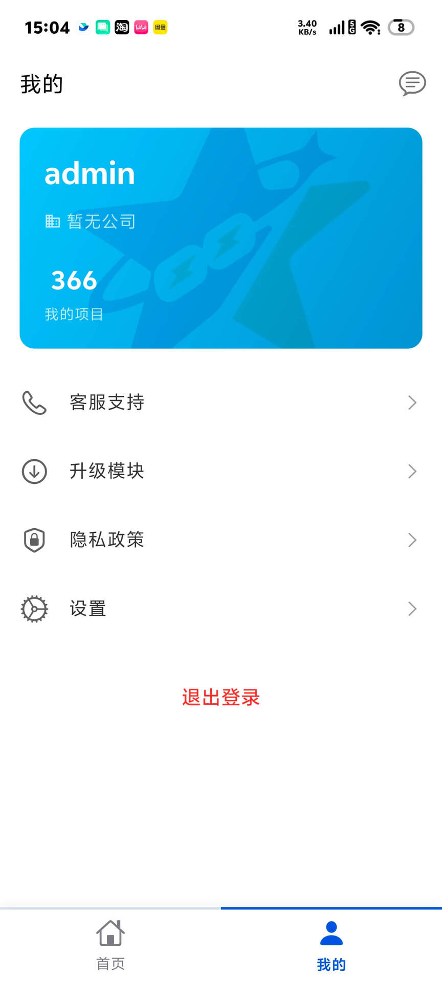 精彩截图-华瑆智慧云2026官方新版