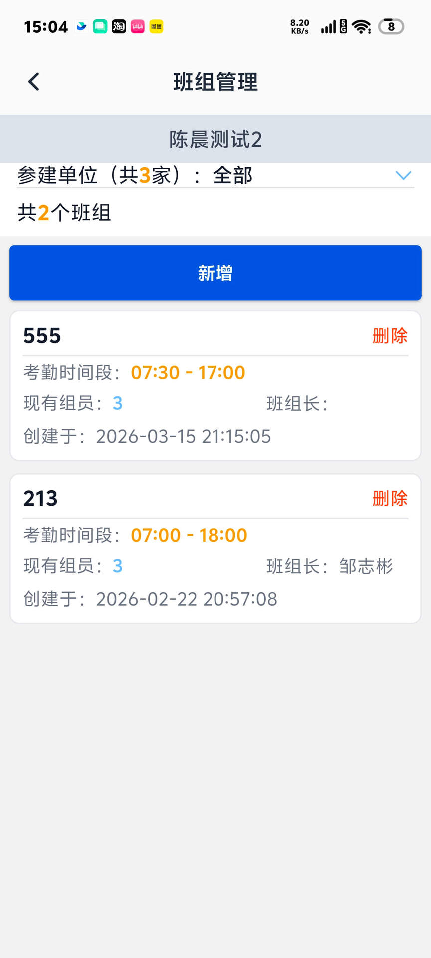 精彩截图-华瑆智慧云2026官方新版