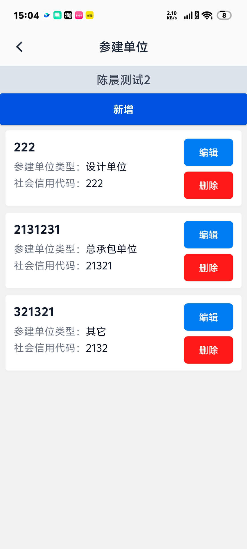 精彩截图-华瑆智慧云2026官方新版