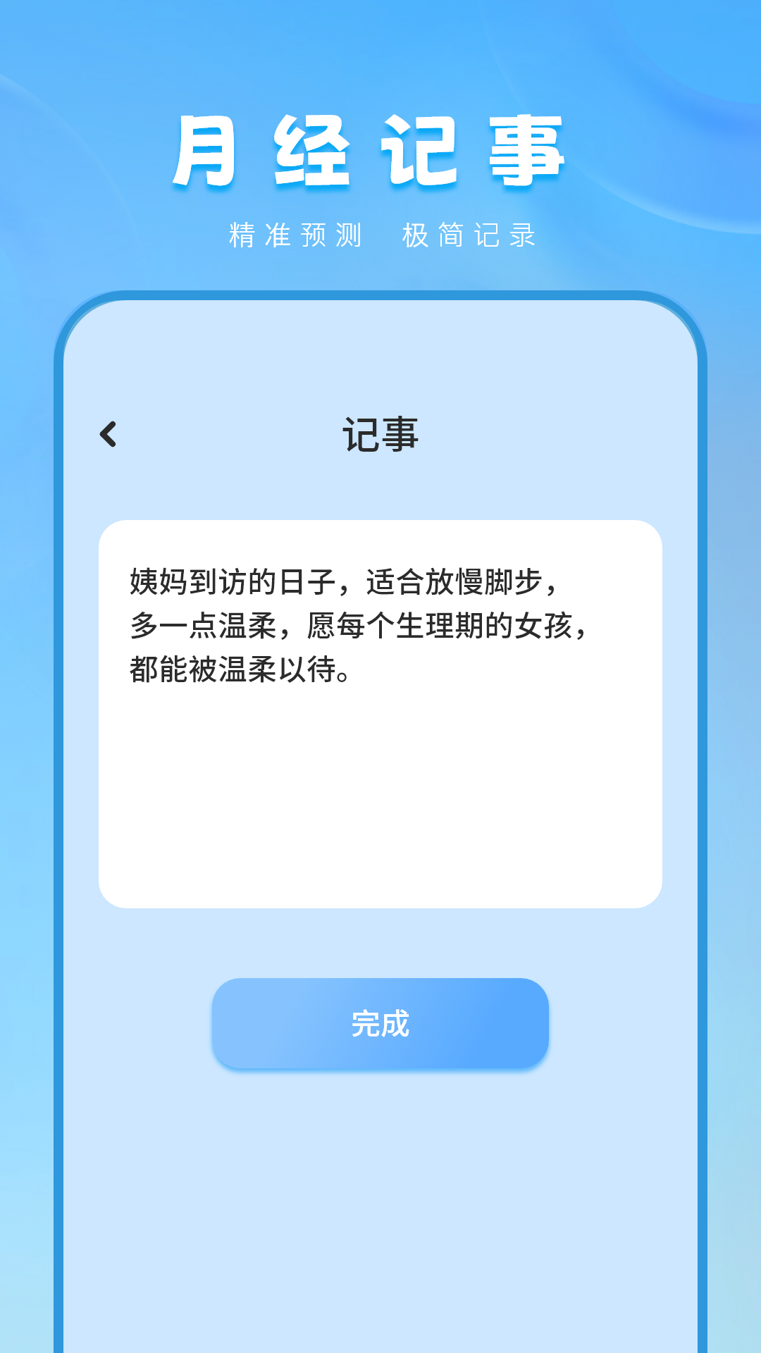 精彩截图-女性生理周期2026官方新版