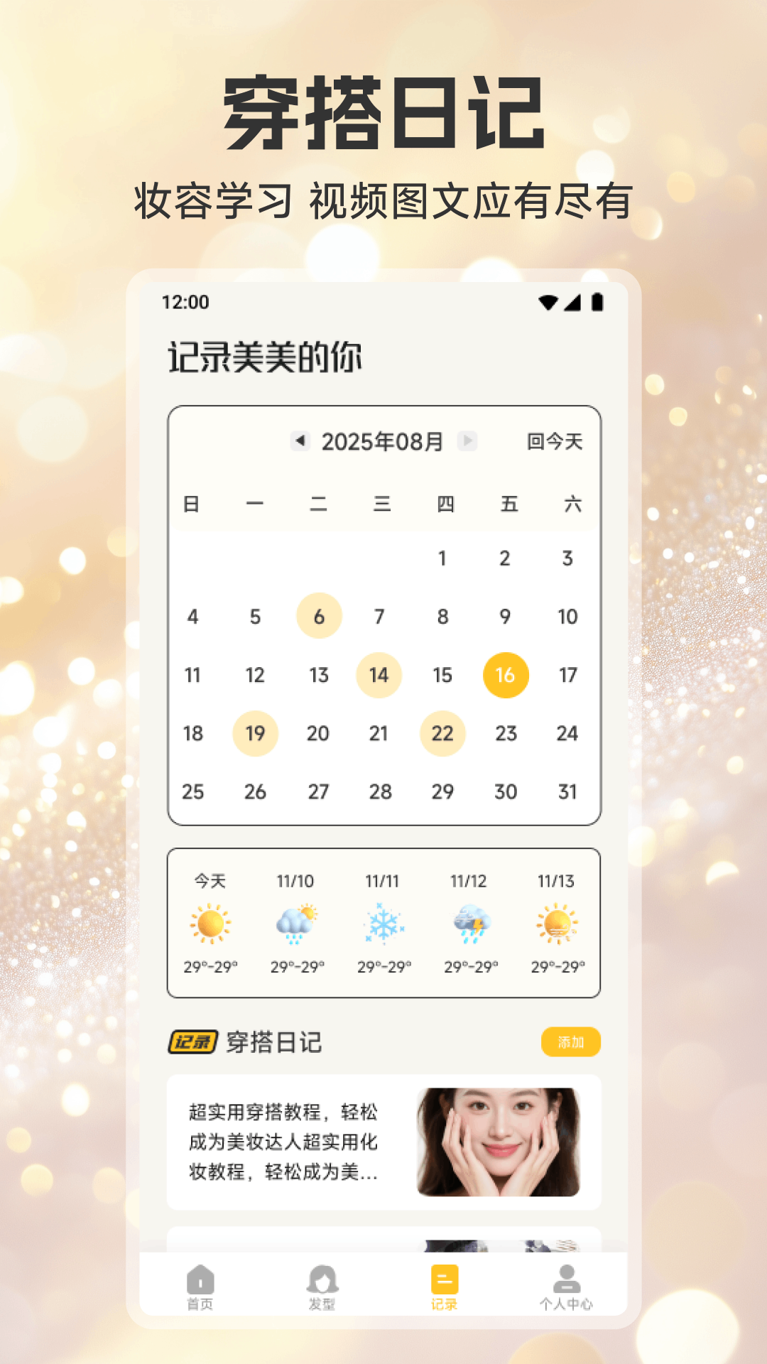 精彩截图-唯咖荟2026官方新版