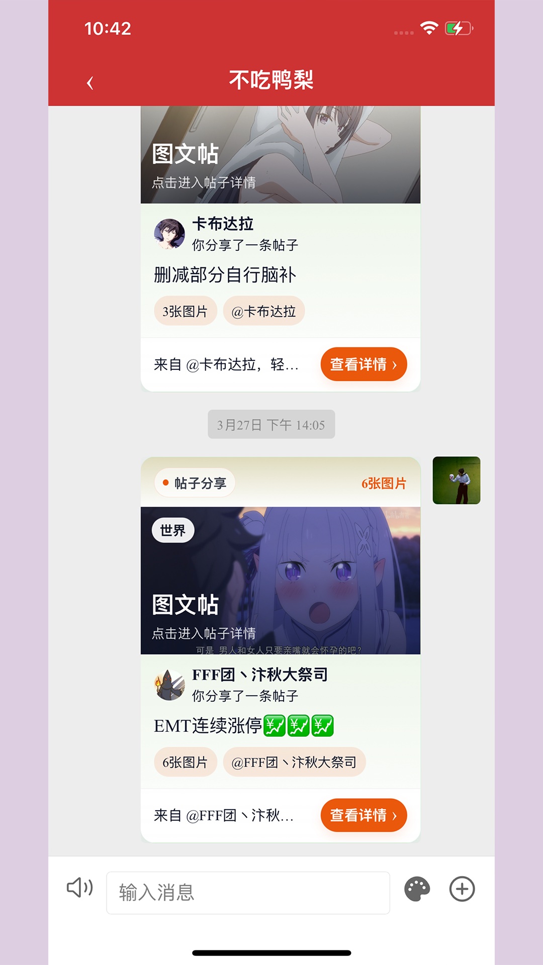 精彩截图-诺拉巢2026官方新版