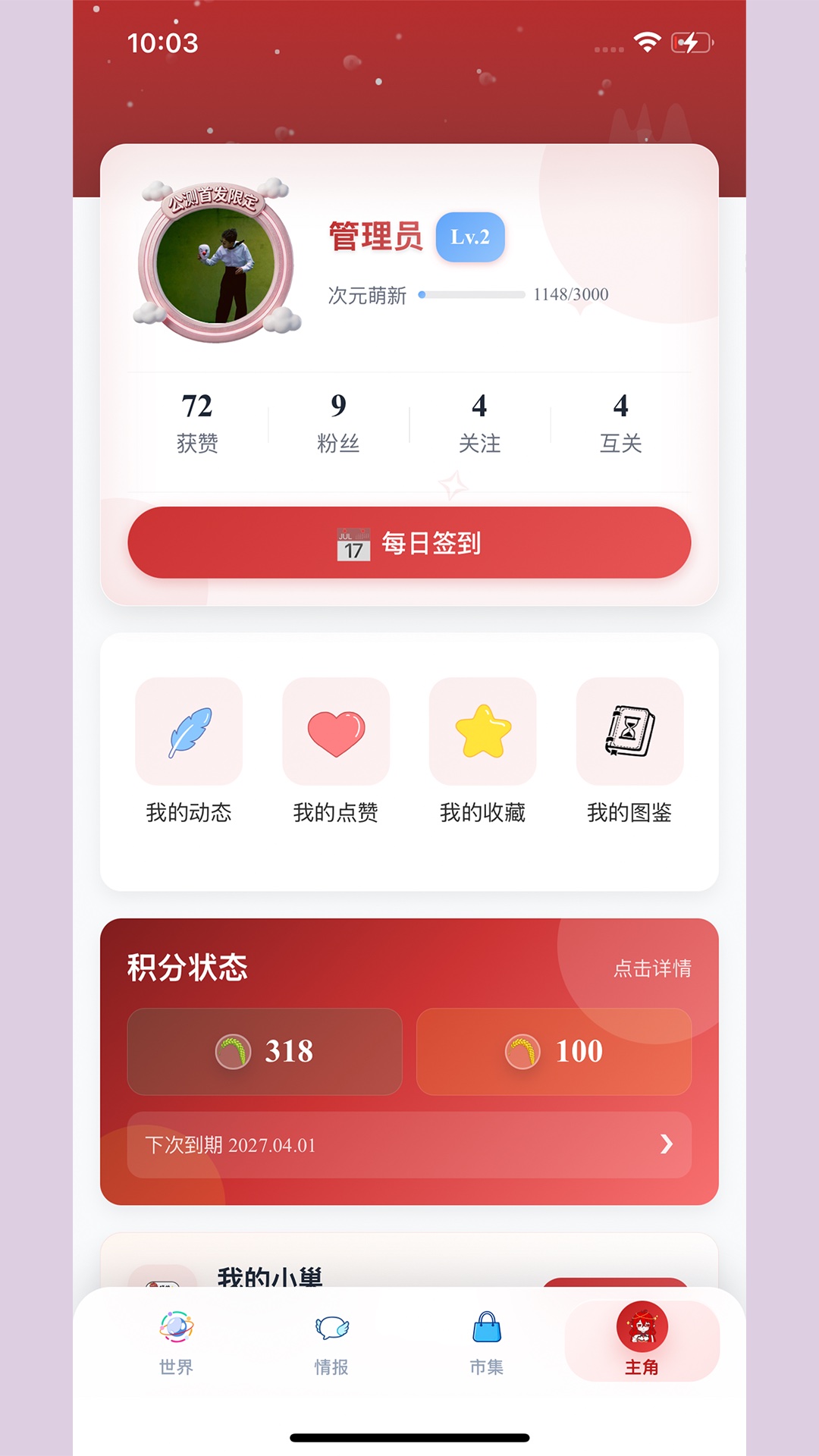 精彩截图-诺拉巢2026官方新版