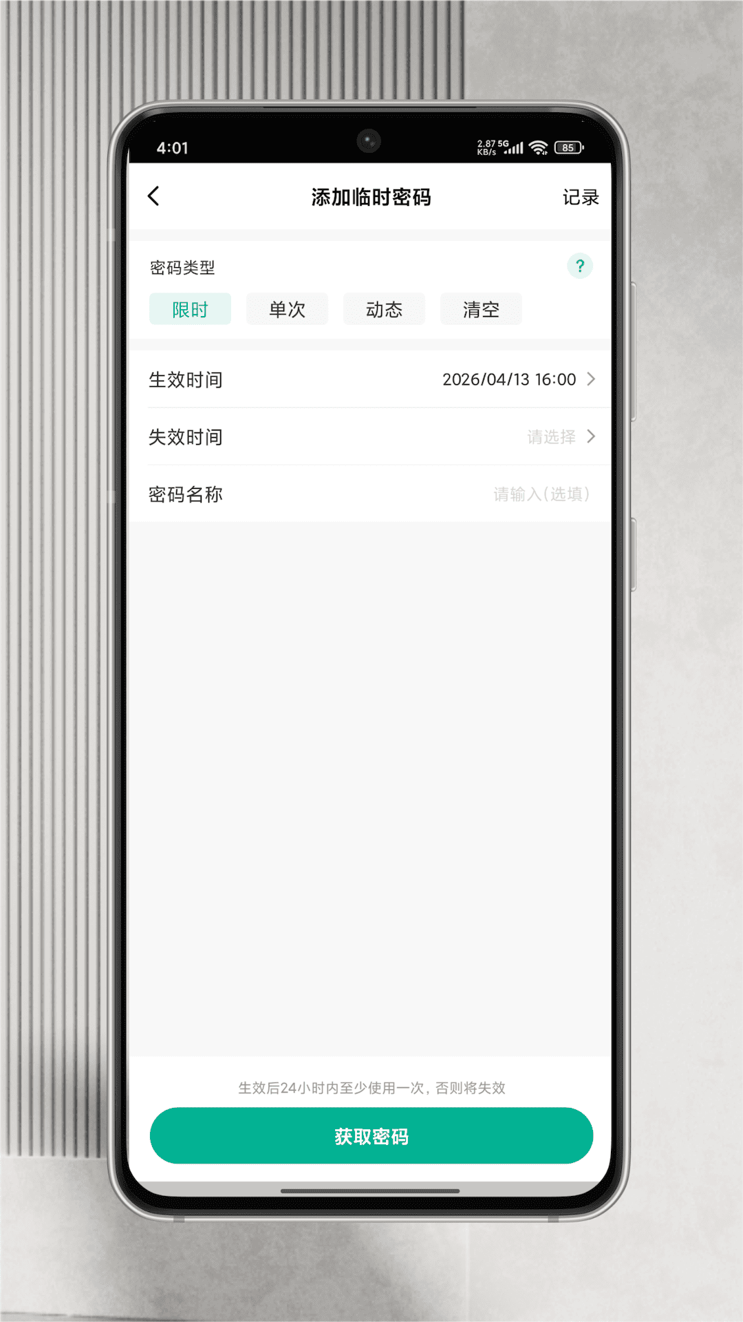 精彩截图-TATACASA智能2026官方新版