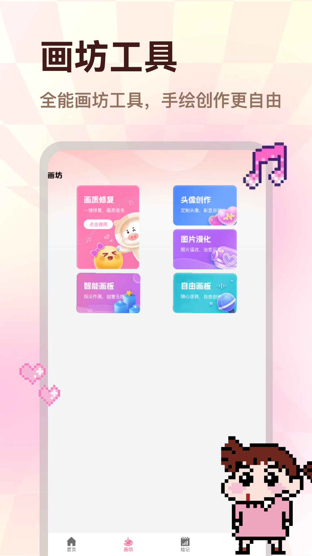 精彩截图-ColorWalk2026官方新版