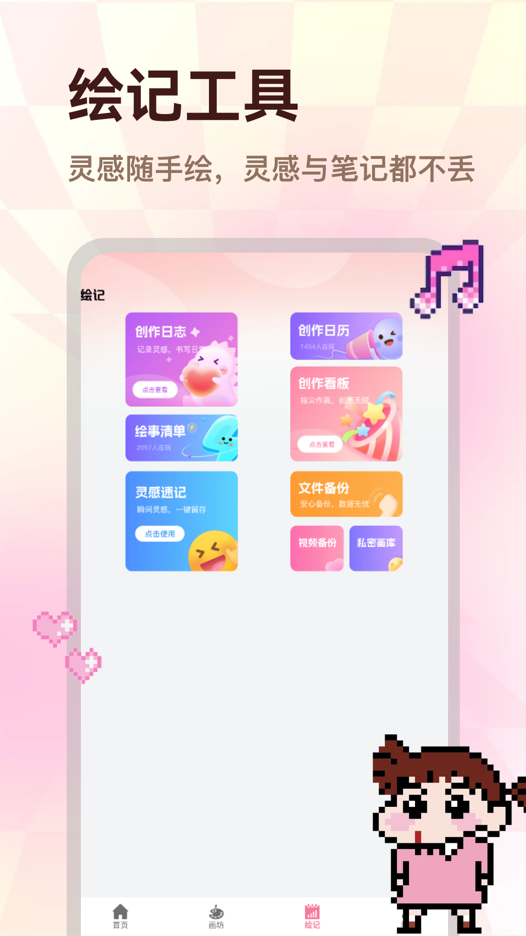 精彩截图-ColorWalk2026官方新版