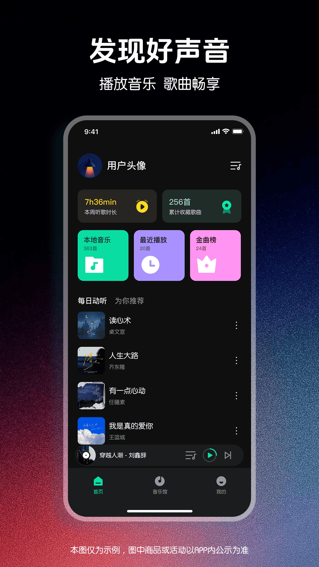 精彩截图-千千动听播放器2026官方新版
