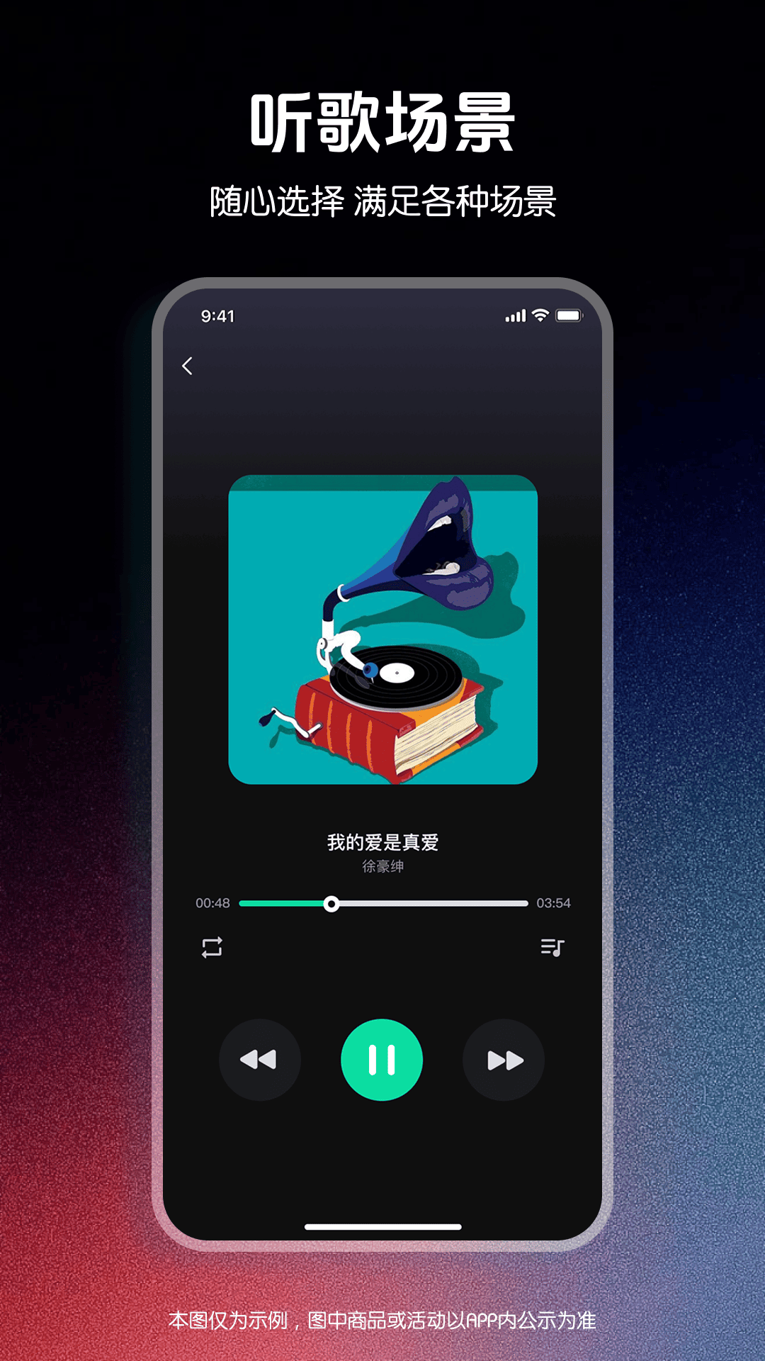 精彩截图-千千动听播放器2026官方新版