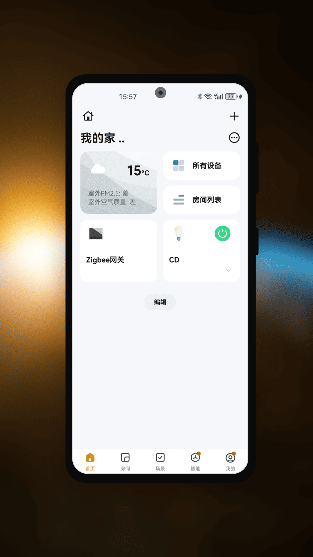 精彩截图-美家暖2026官方新版