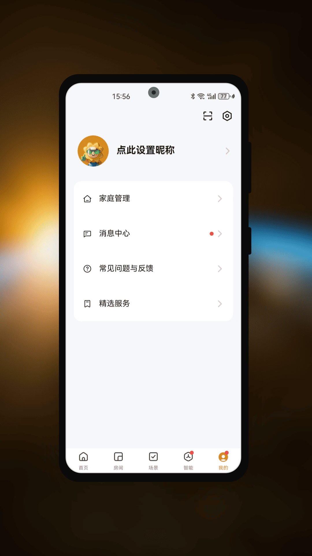 精彩截图-美家暖2026官方新版