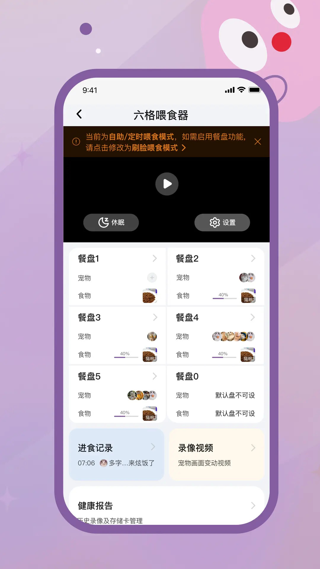 精彩截图-趴趴爪2026官方新版