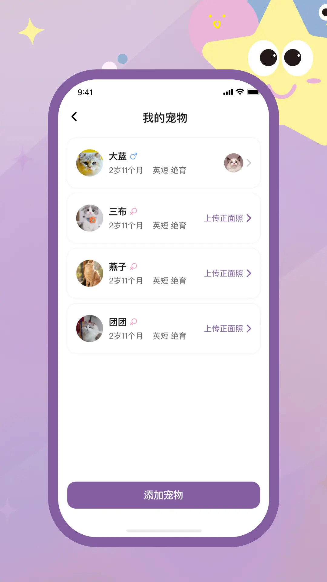 精彩截图-趴趴爪2026官方新版