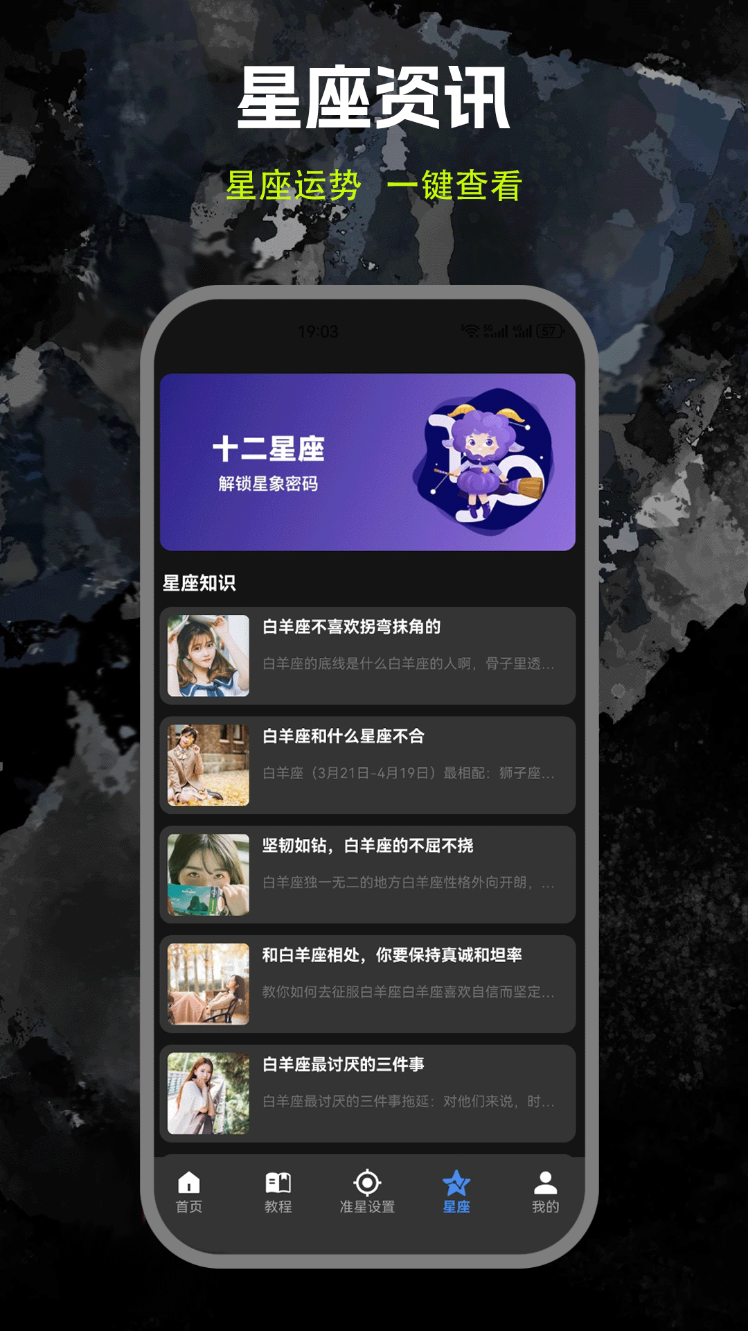 精彩截图-准星辅助器2026官方新版