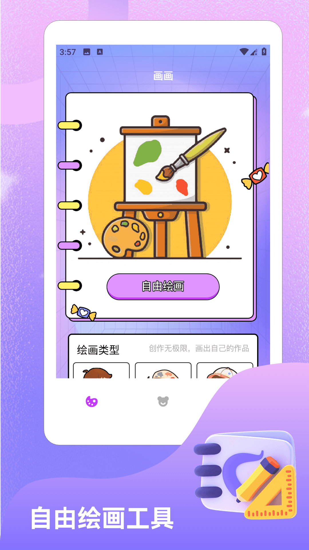 精彩截图-连个箭头、2026官方新版