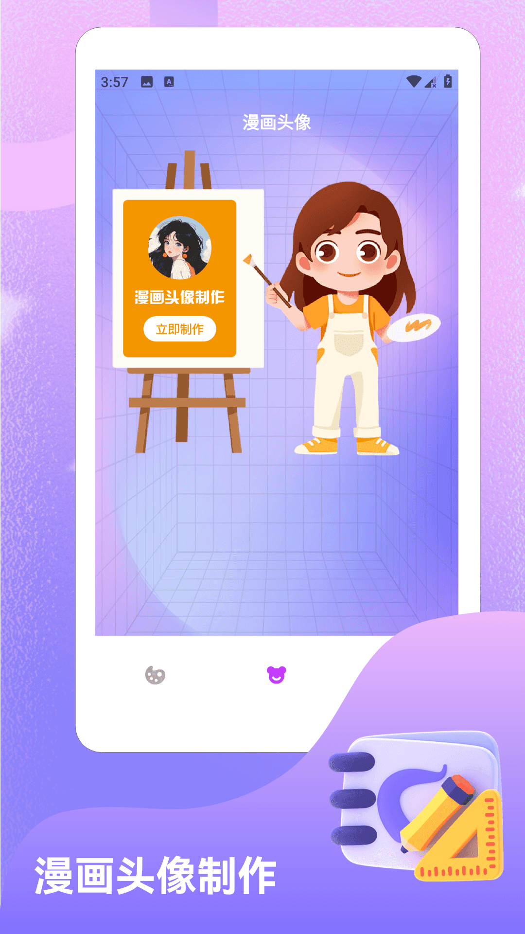 精彩截图-连个箭头、2026官方新版