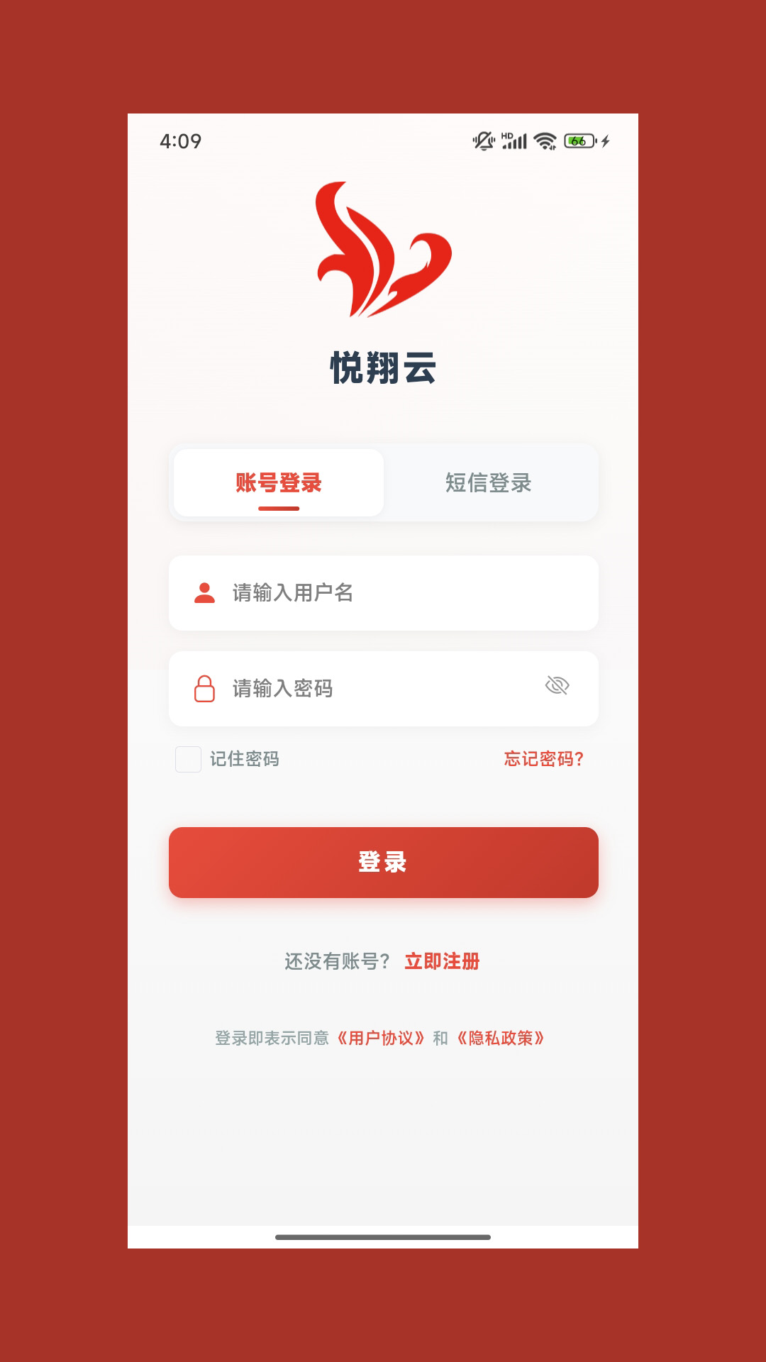 精彩截图-悦翔云2026官方新版