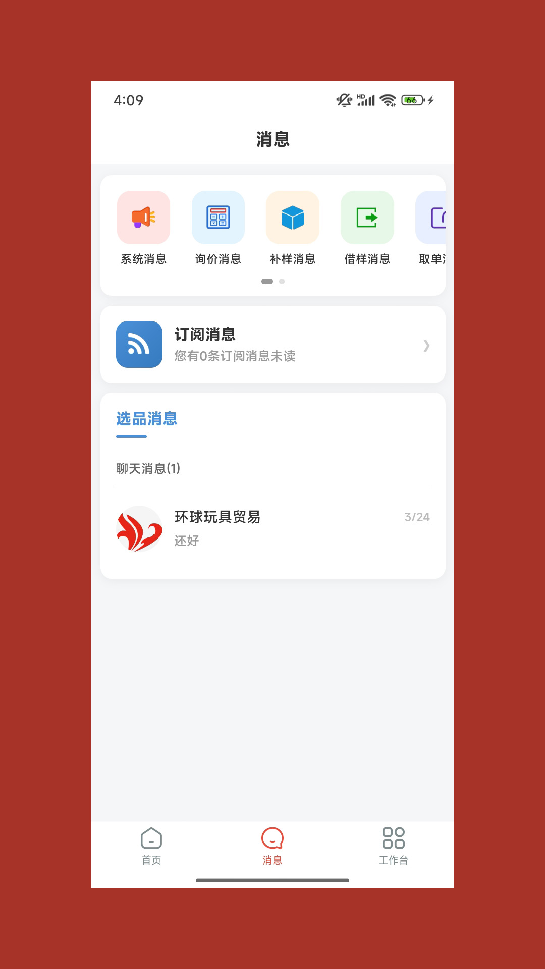 精彩截图-悦翔云2026官方新版