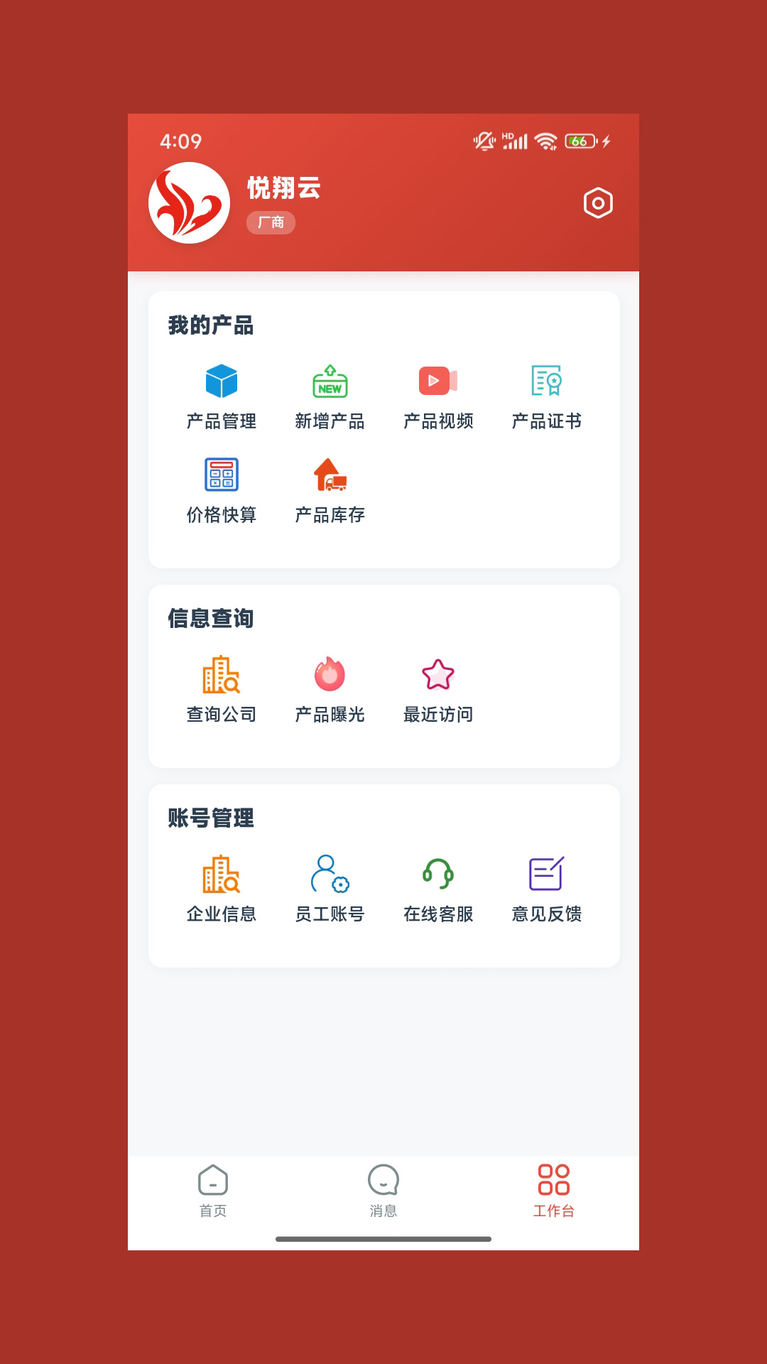精彩截图-悦翔云2026官方新版