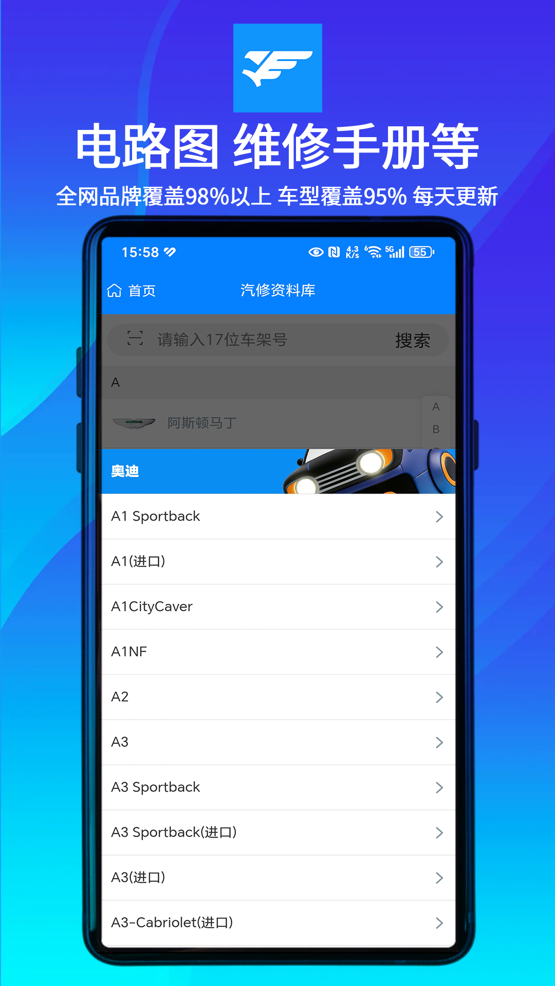 精彩截图-鹰爪汽修2026官方新版