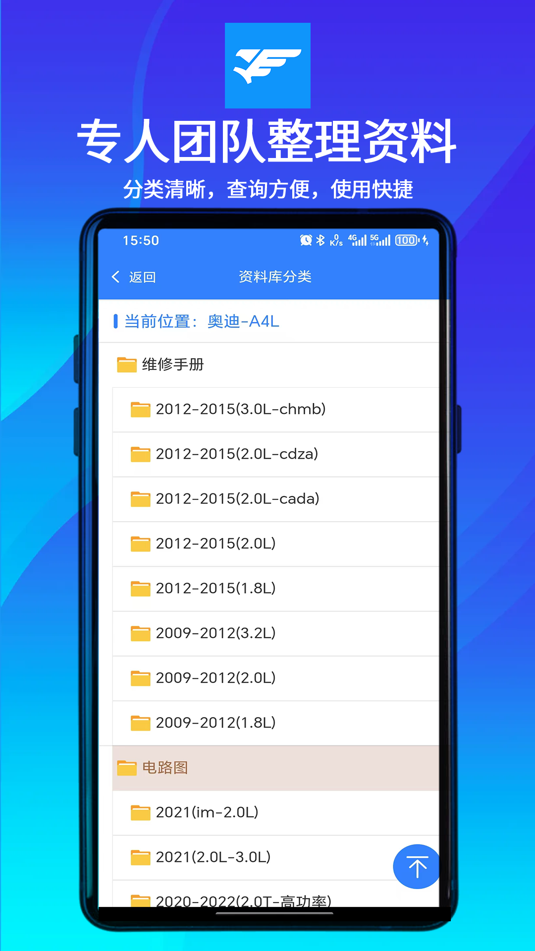 精彩截图-鹰爪汽修2026官方新版