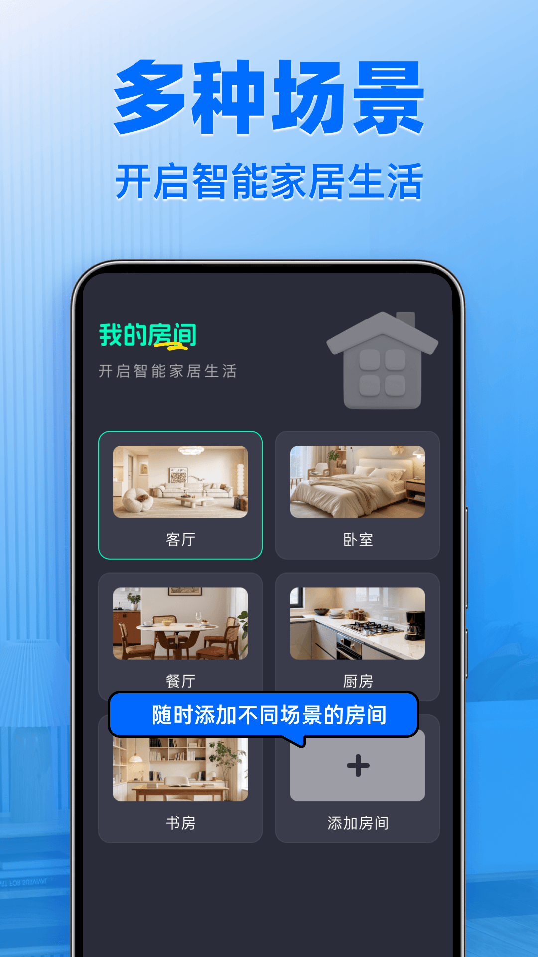 精彩截图-万能遥控器通用免费2026官方新版