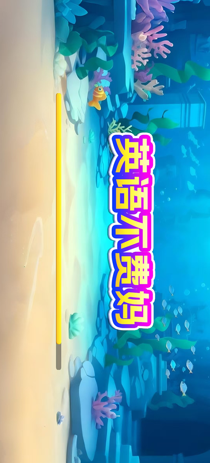 精彩截图-英语不费妈2026官方新版