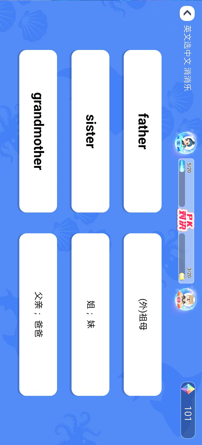 精彩截图-英语不费妈2026官方新版