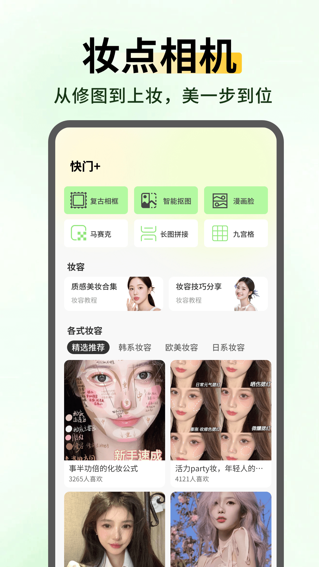 精彩截图-易花秀2026官方新版