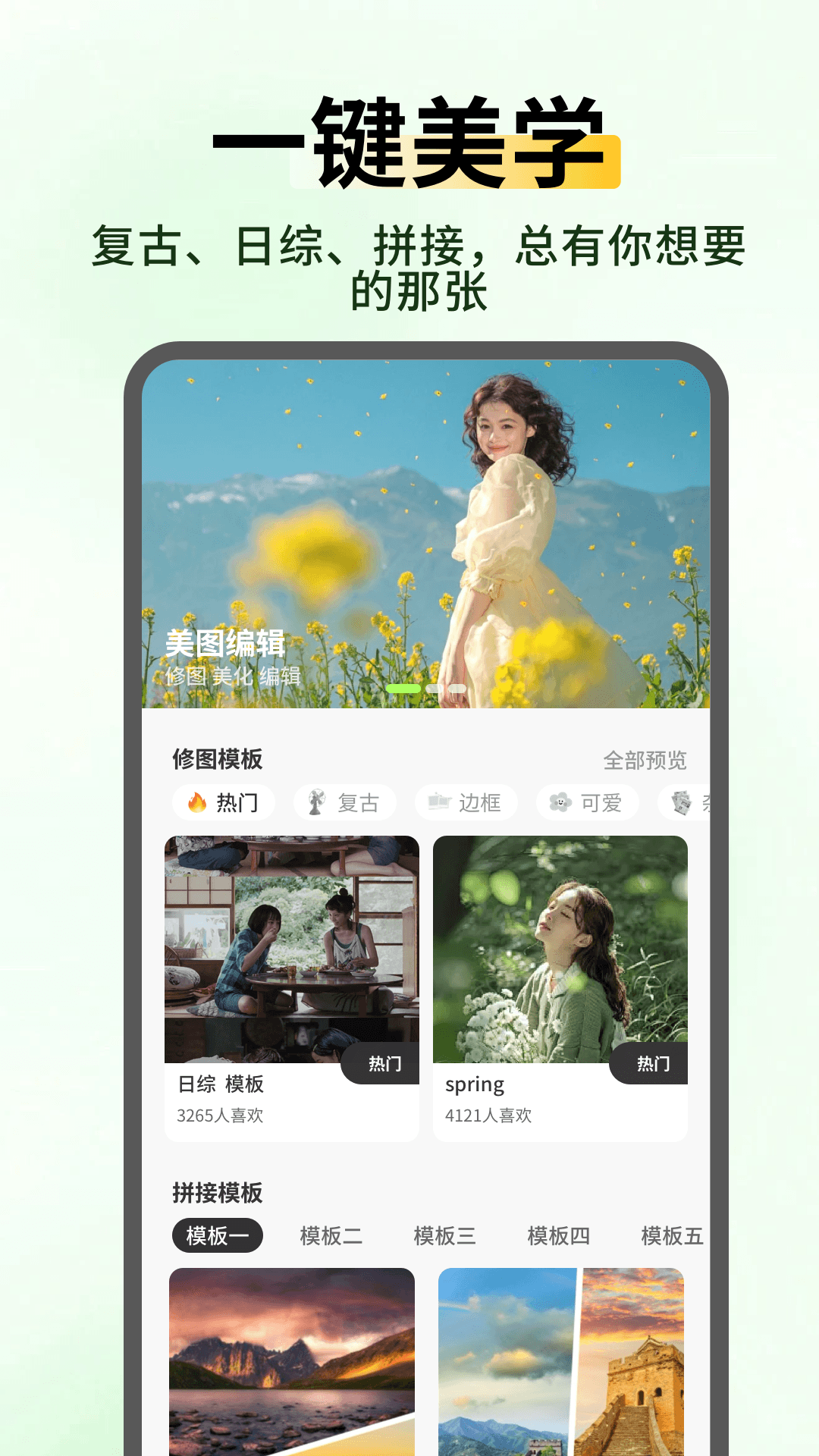 精彩截图-易花秀2026官方新版