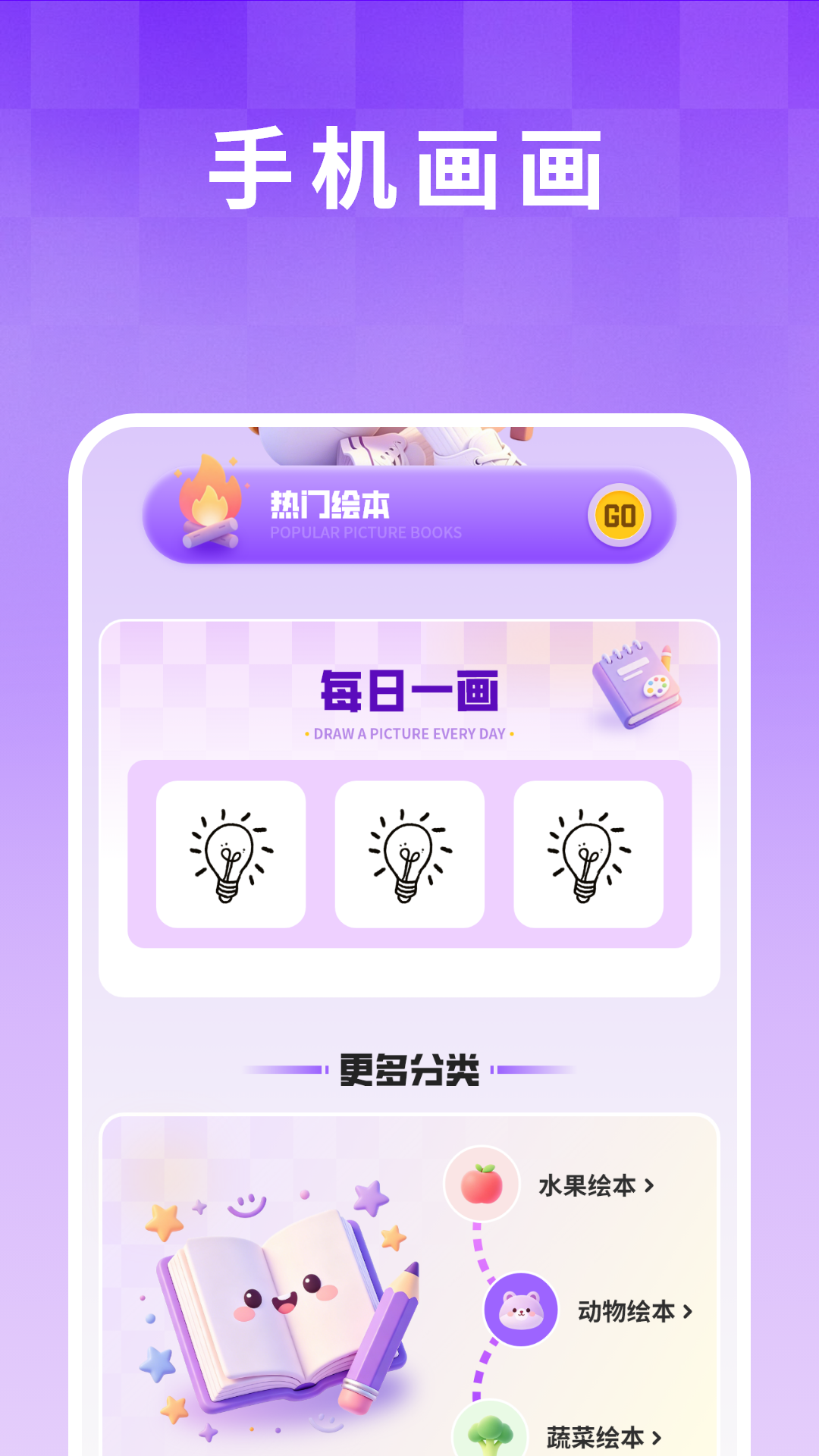 精彩截图-绘画软件2026官方新版