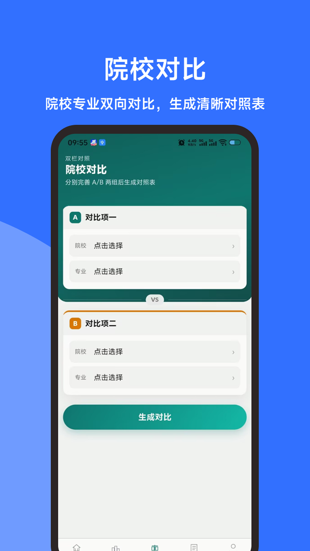 精彩截图-考研调剂雷达2026官方新版
