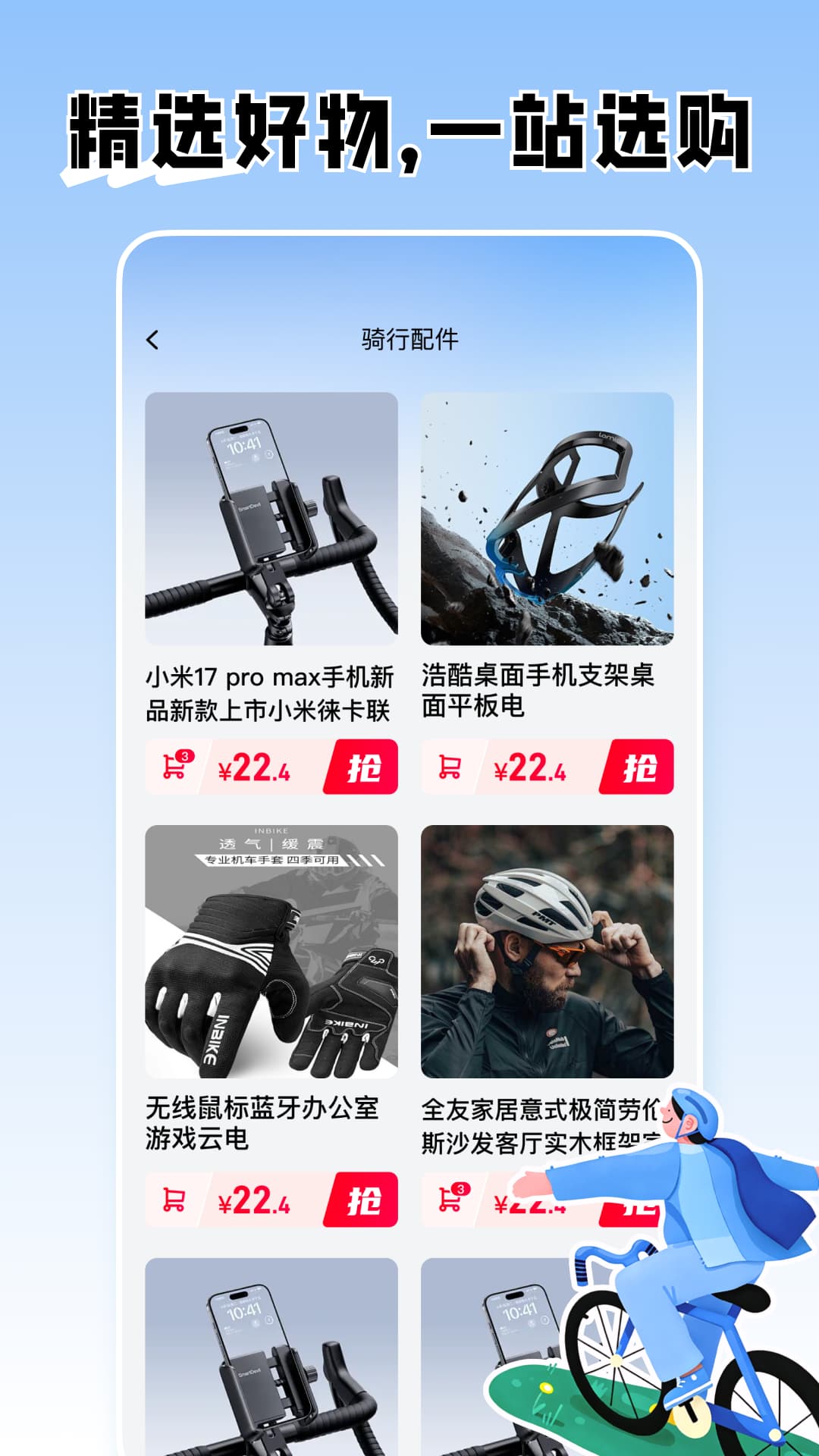 精彩截图-智能电动车连接管家2026官方新版