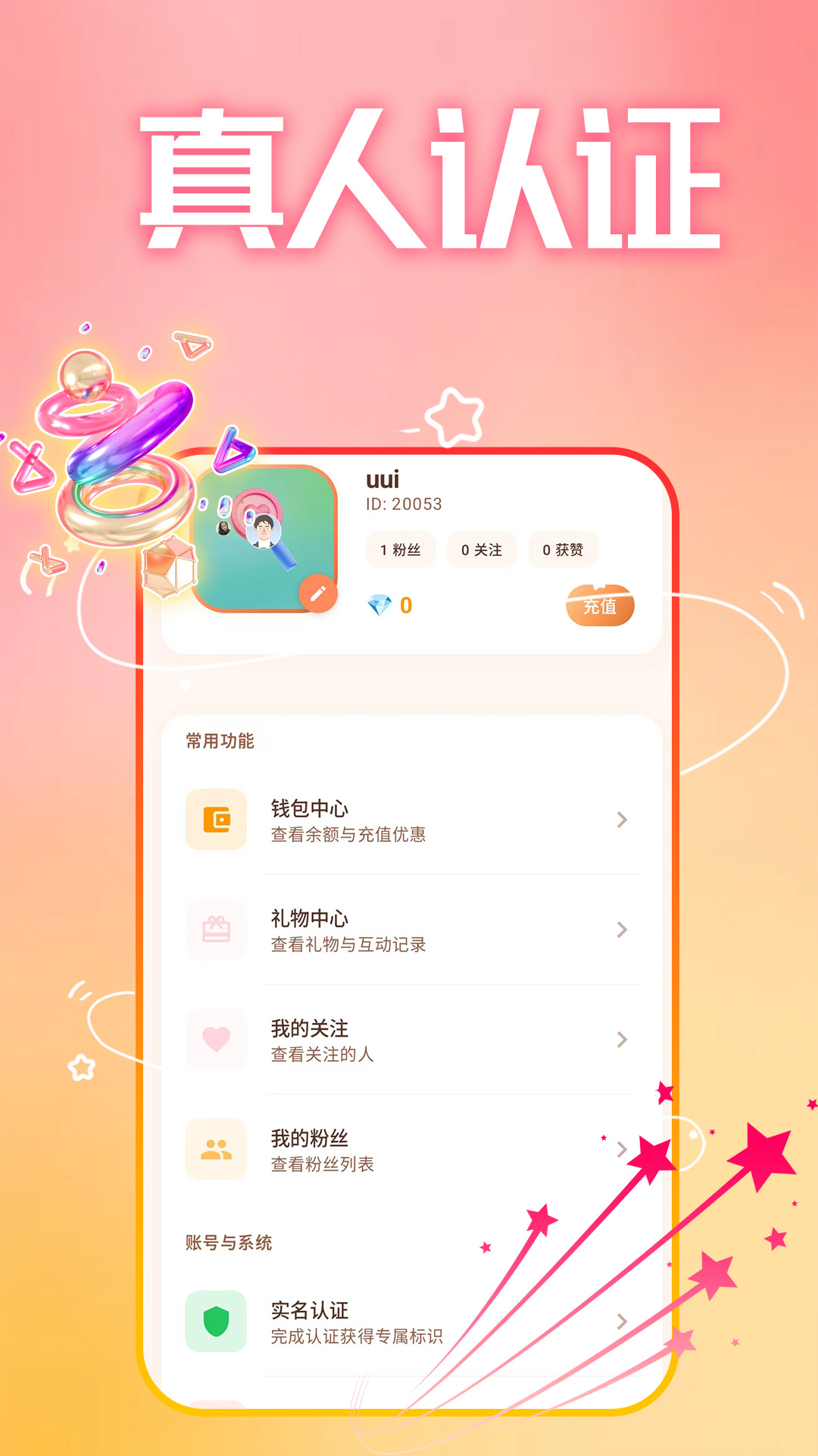 精彩截图-附近趣约会2026官方新版