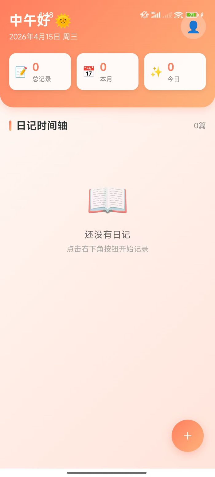 精彩截图-幻甲蝉2026官方新版