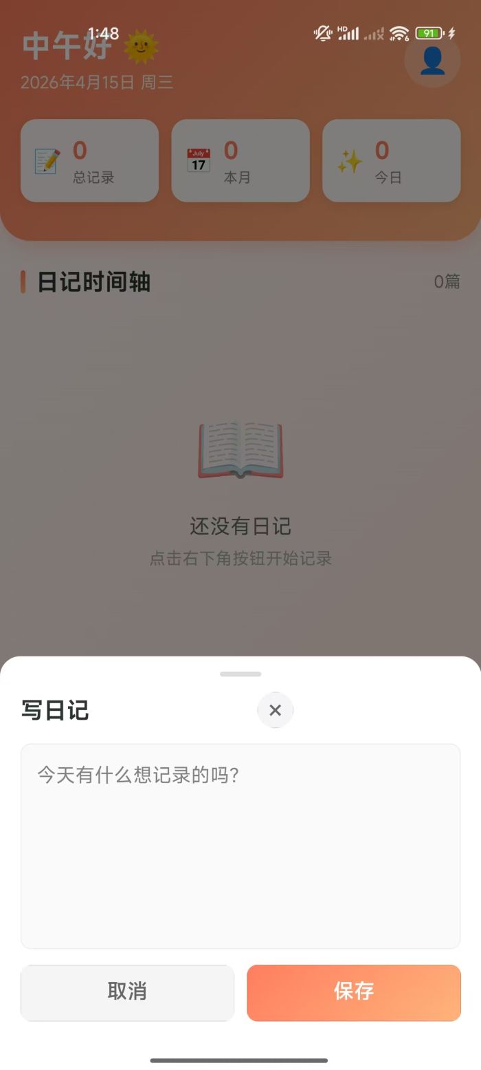 精彩截图-幻甲蝉2026官方新版