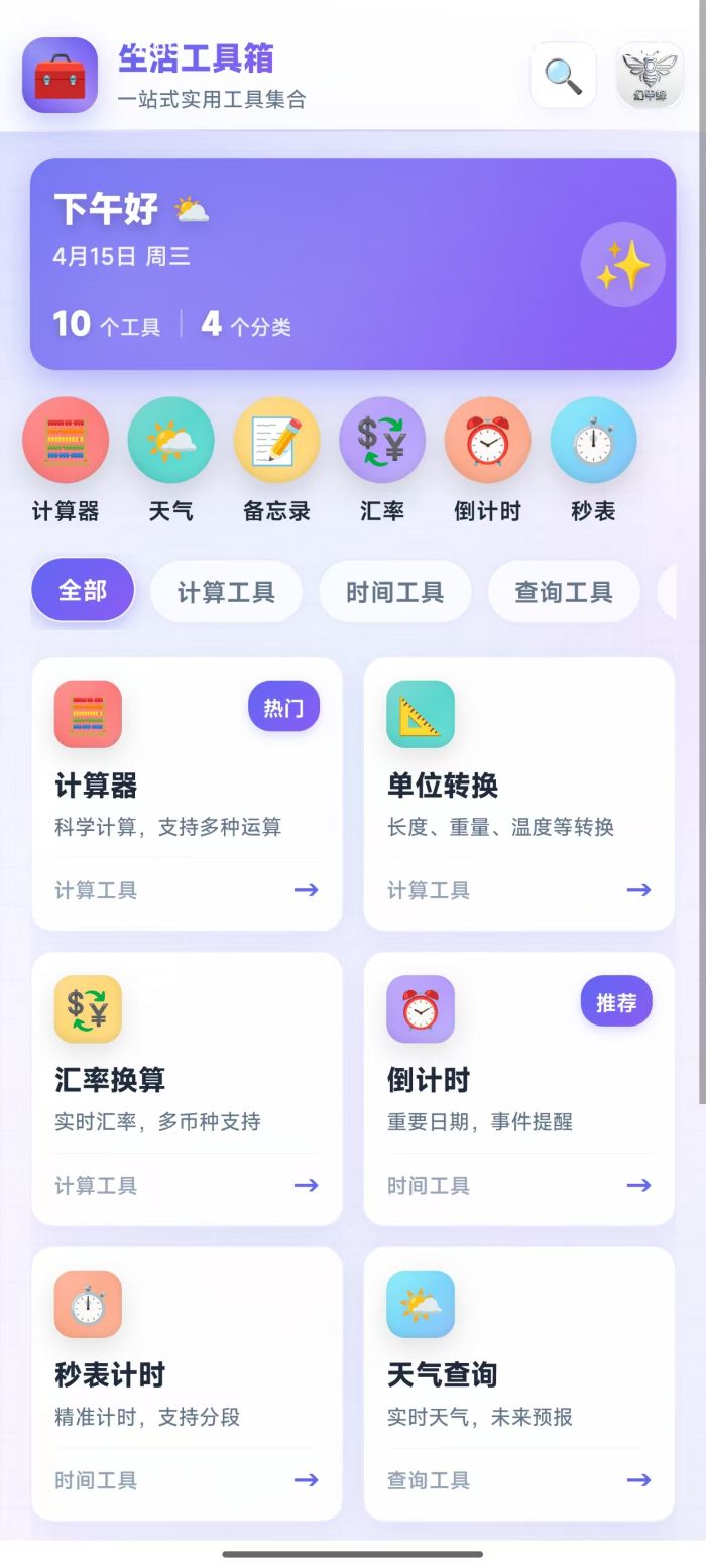 精彩截图-幻甲蜂2026官方新版