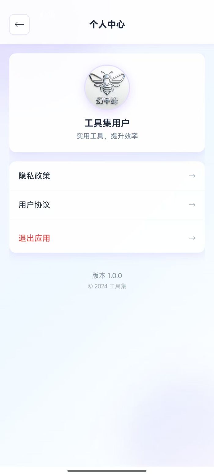 精彩截图-幻甲蜂2026官方新版